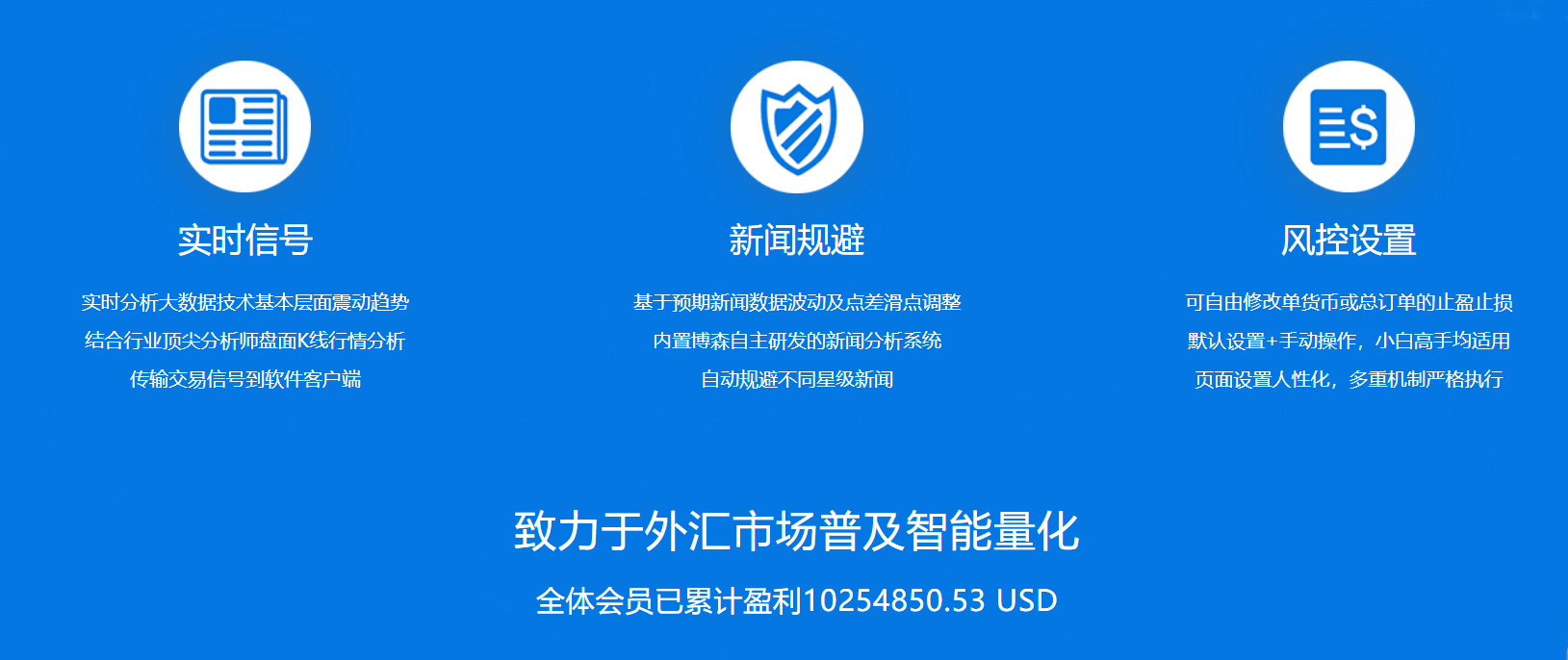 FA外汇机器人- 全自动量化机器人-博森科技-CCR量化机器人软件-外汇量化EA软件-现货量化-合约量化机器人-APP